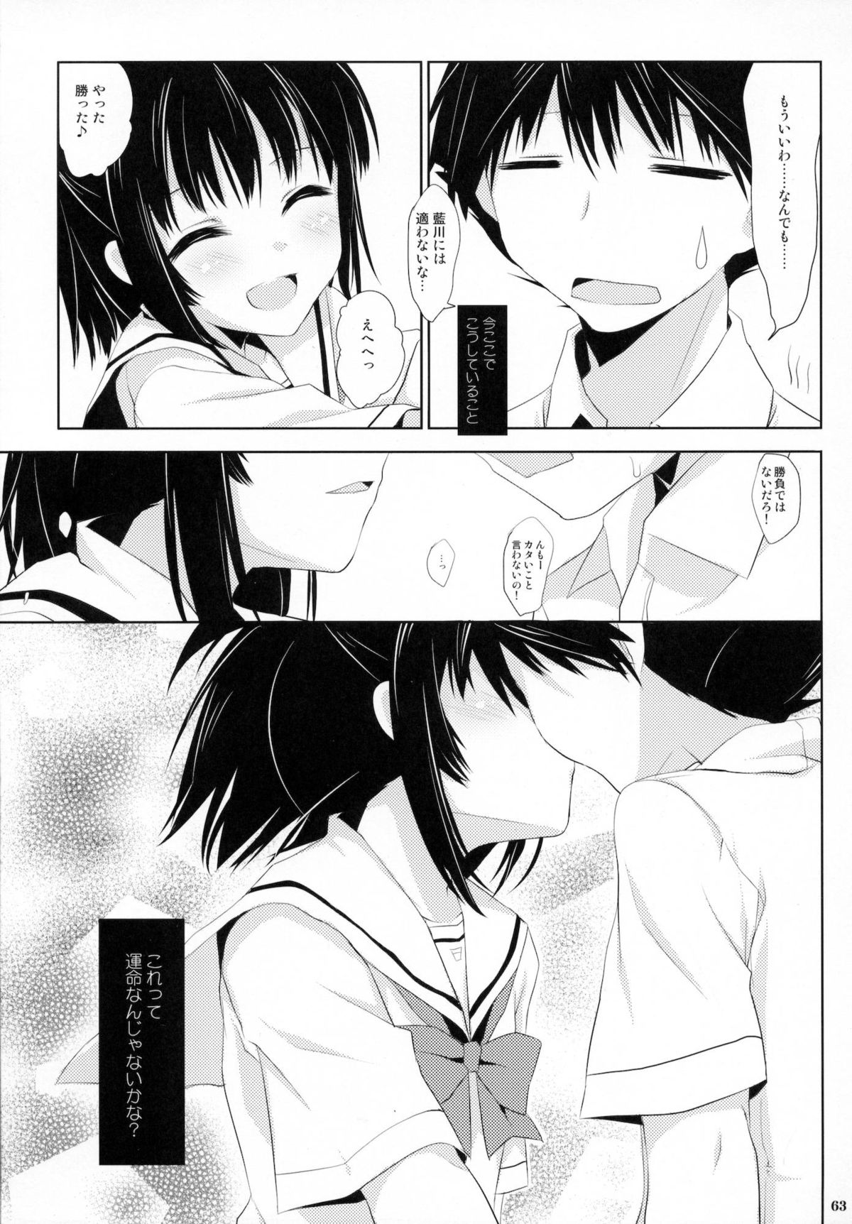 (C80) [Kumikae DNA (Mizugami Kurena)] From a Distance (Prunus Girl) page 62 full