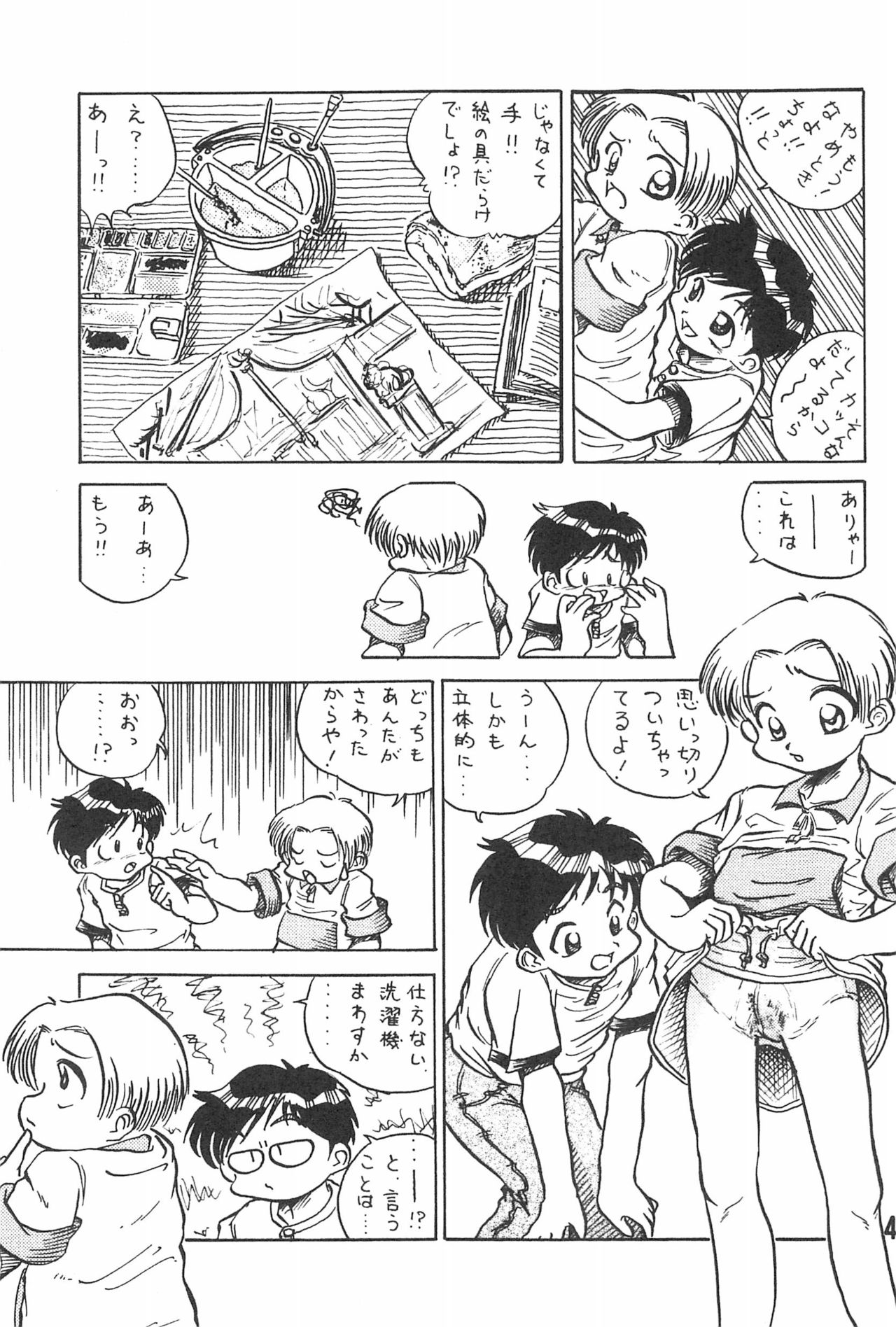 (Shotaket 16) [Hiaibokushugisha (Aratamarazu, Aratamaru)] 20 Seikimatsu Shotabanashi-Shuu page 49 full