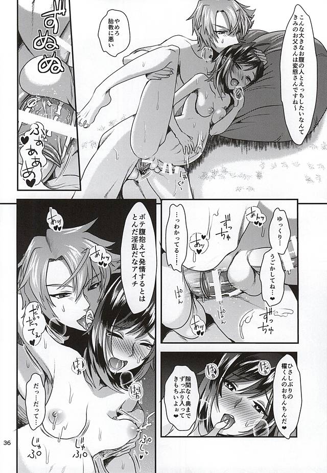 (Stand Up! 16) [Celsius (Torikawa)] Ai ni Subete o Ge (Cardfight!! Vanguard) page 34 full