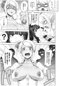 [Denki Shougun] Marble Girls - page 26