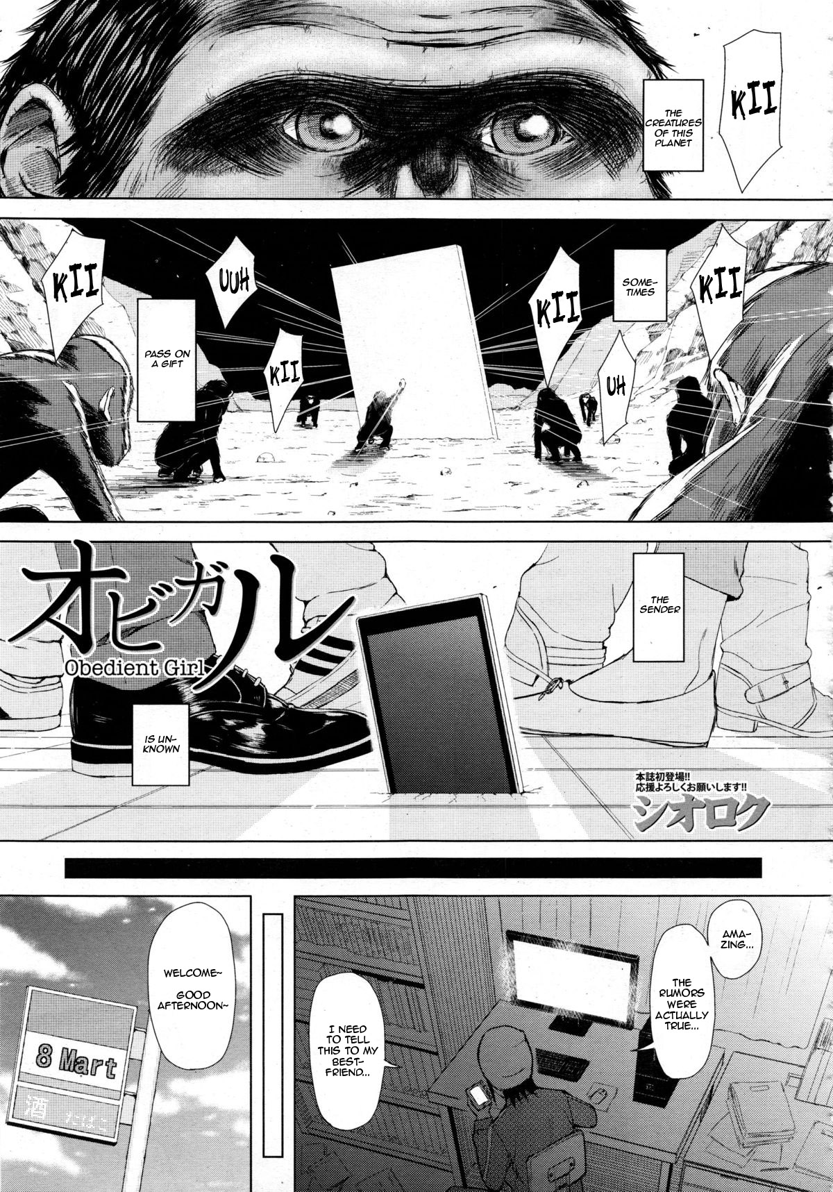 [Shioroku] Obi Girl - Obedient Girl (COMIC Mugen Tensei 2013-12) [English] {woootskie} page 1 full