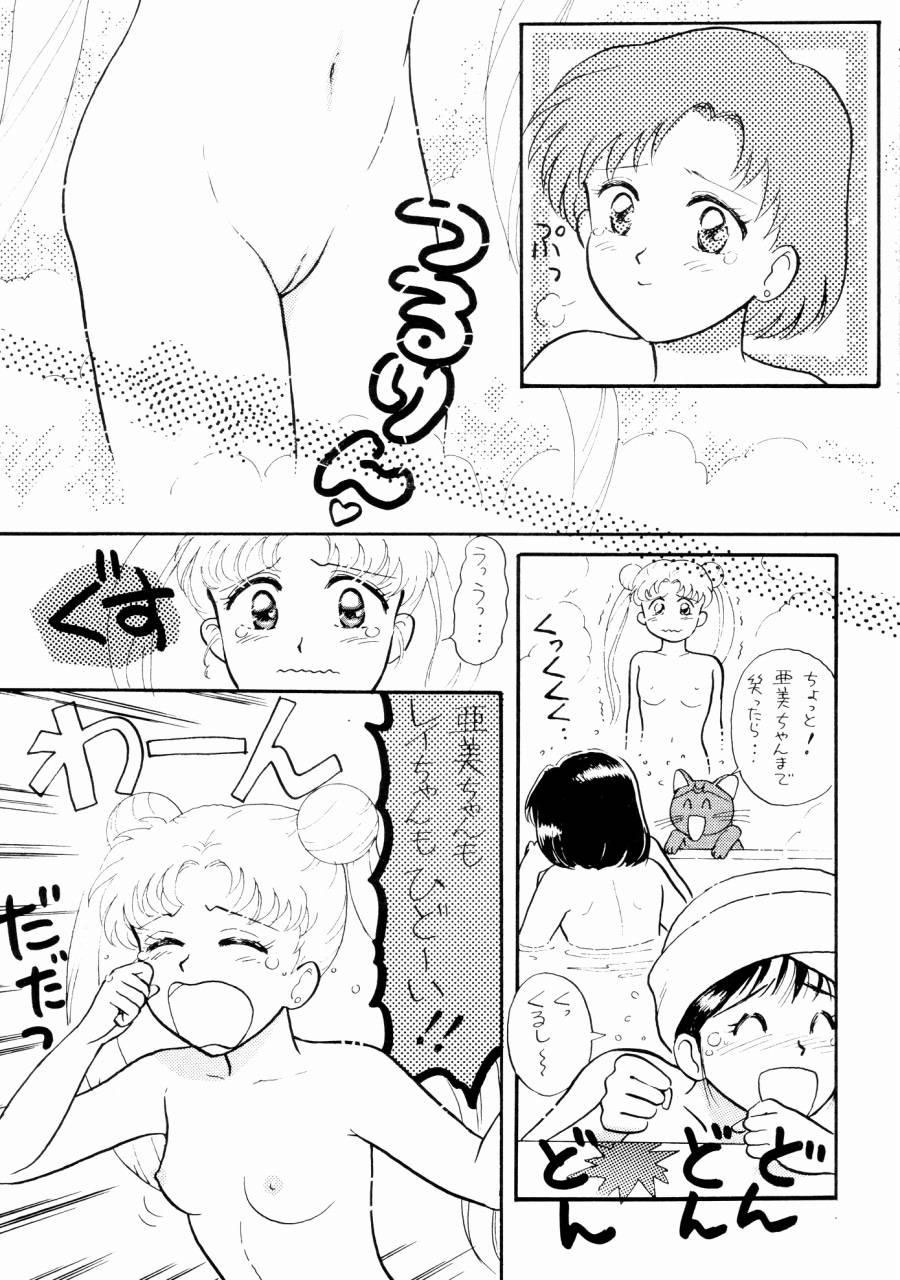 (C43) [The Garden (Itou Masaya)] Sailor Moon Jinsei (Bishoujo Senshi Sailor Moon) page 6 full