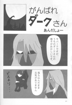 (C79) [20R0 (Various)] Sange Ichirin (HeartCatch Precure!) - page 28