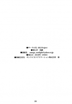 [ASG-Project (Asagi)] Juujun Juujun Suzuya-san -Sanshiki Kyoudou Sakusen- (Kantai Collection -KanColle-) [Digital] - page 21