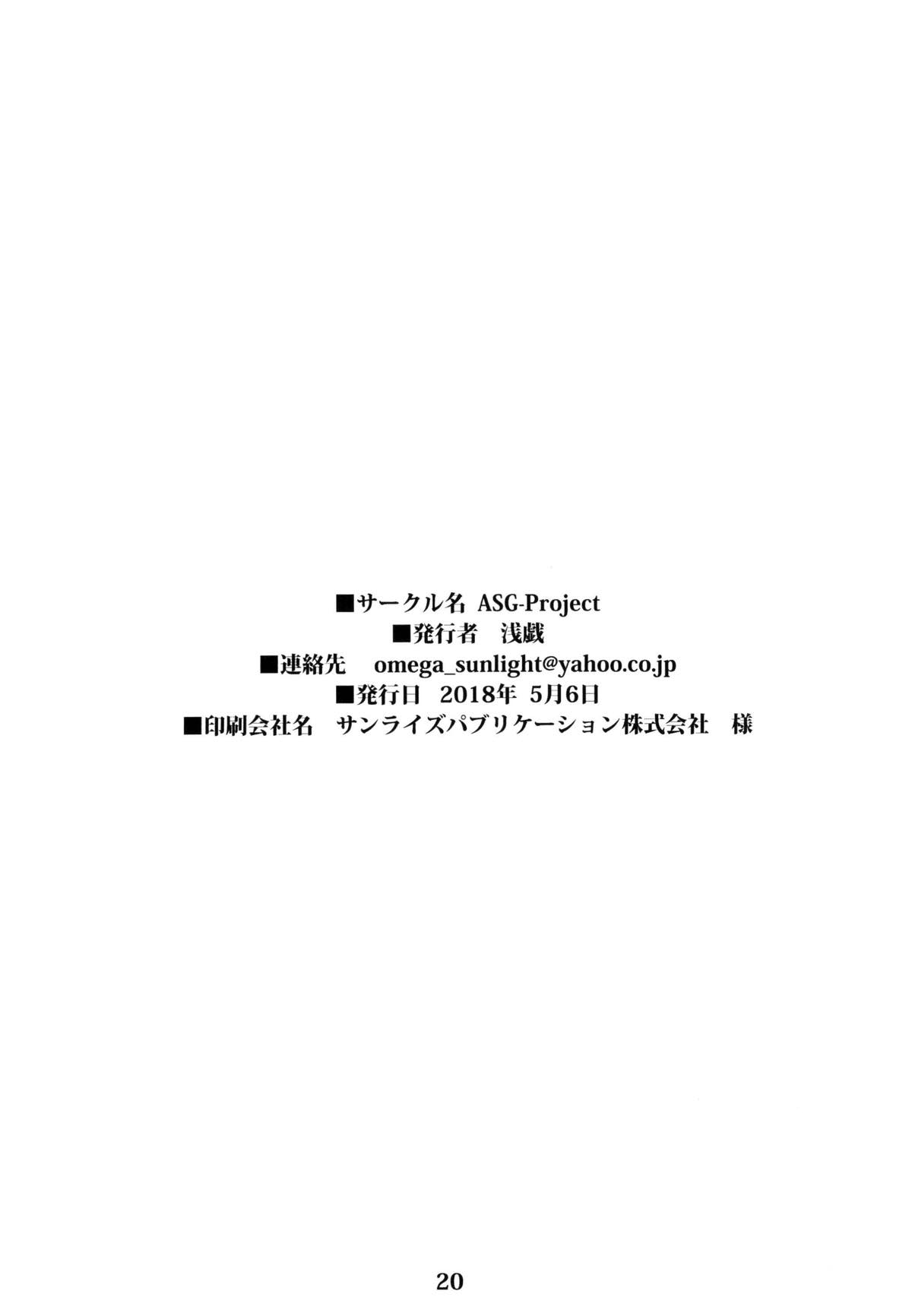 [ASG-Project (Asagi)] Juujun Juujun Suzuya-san -Sanshiki Kyoudou Sakusen- (Kantai Collection -KanColle-) [Digital] page 21 full