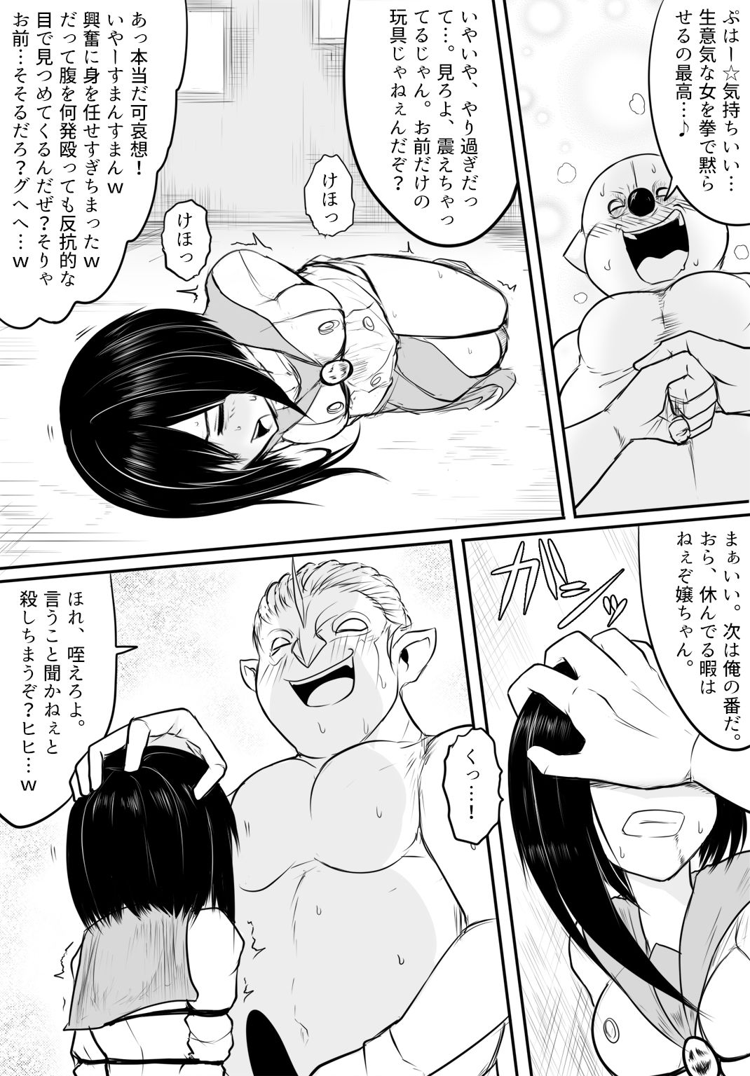 [Uchiwa Ryou Nagon] 鬼柩 Remake page 17 full