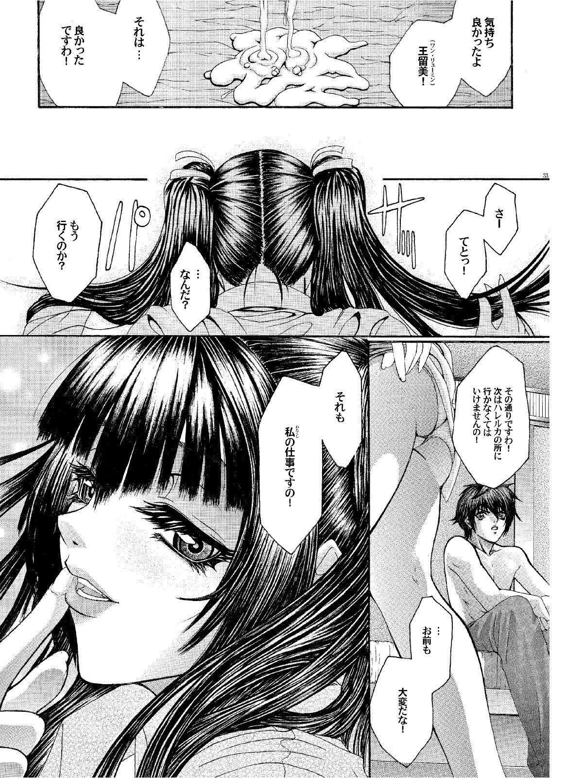 (C73) [Air Praitre (Nikel, Ooishi Chuuni, Zucchini)] Double Oppai (Gundam 00) page 32 full