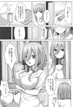 (C97) [Kannko Bokujyo (Kannko)] Kouhei ni Ikou ze!! (Gotoubun no Hanayome) - page 3