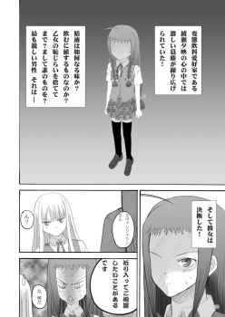 (C67) [LUNATIC PROPHET] Let's take off, our favourite skirts (Mahou Sensei Negima!) - page 28