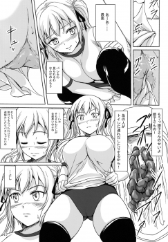 (C85) [Namiroji (Shiina Nami)] Haisetsu Shoujo 6 Hinako to Otsuuji to Otomodachi - page 16