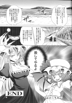 (C84) [Hibiki (Iganseijin)] Jashin Kitarite Patche o Kuu (Touhou Project) - page 26