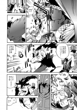 [Coppo-Otome (Yamahiko Nagao)] Kaze no Toride Abel Nyoma Kenshi to Pelican Otoko (Dragon Quest III) [Digital] - page 27