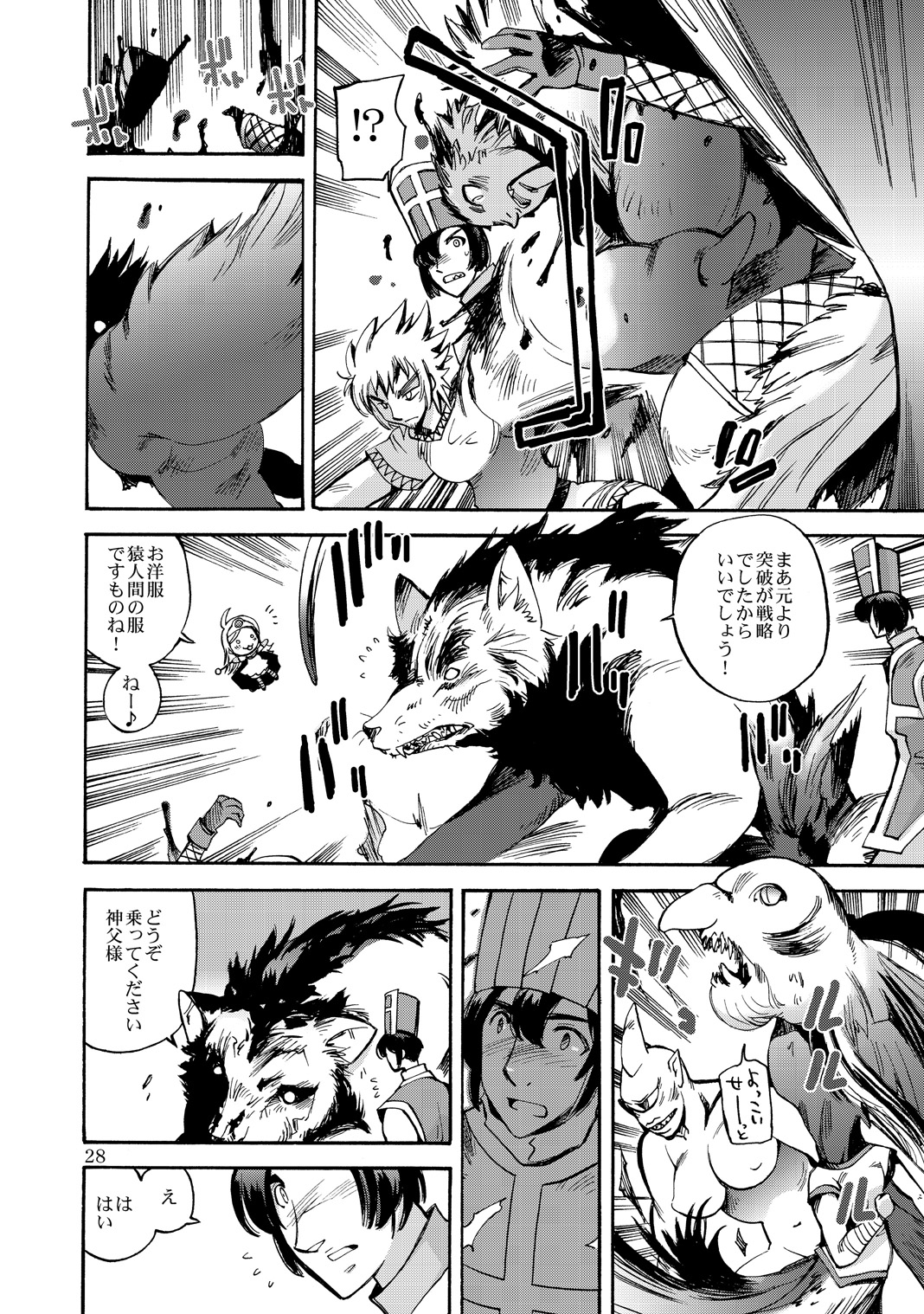 [Coppo-Otome (Yamahiko Nagao)] Kaze no Toride Abel Nyoma Kenshi to Pelican Otoko (Dragon Quest III) [Digital] page 27 full