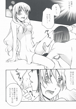 (C73) [Kan wa Damatte Okappa Megane (Hakata Mentaiko)] Watashi no Oinu-chan (Ar Tonelico) - page 12