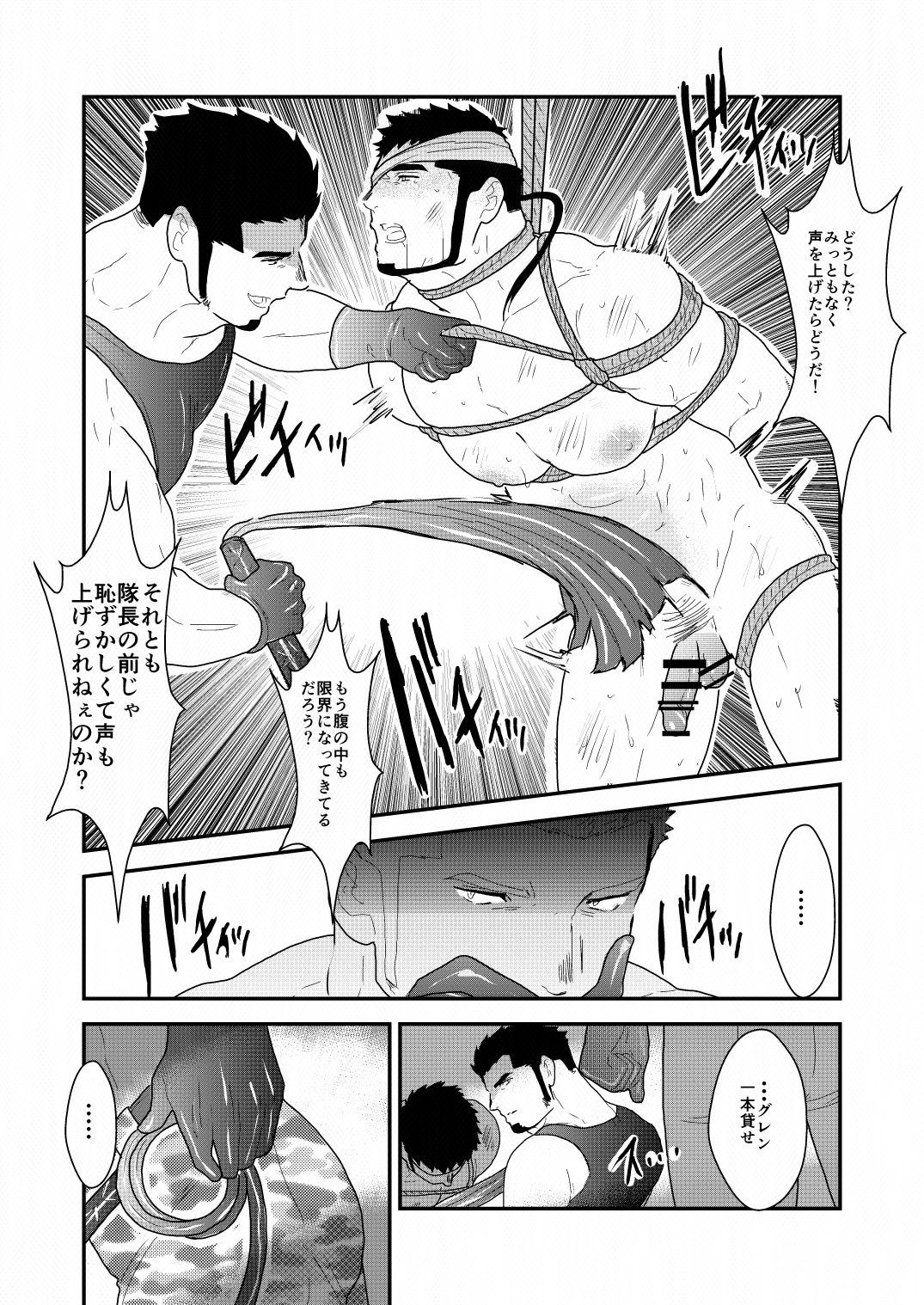 [Sorairo Panda (Yamome)] Yasei no Doumei [Digital] page 29 full