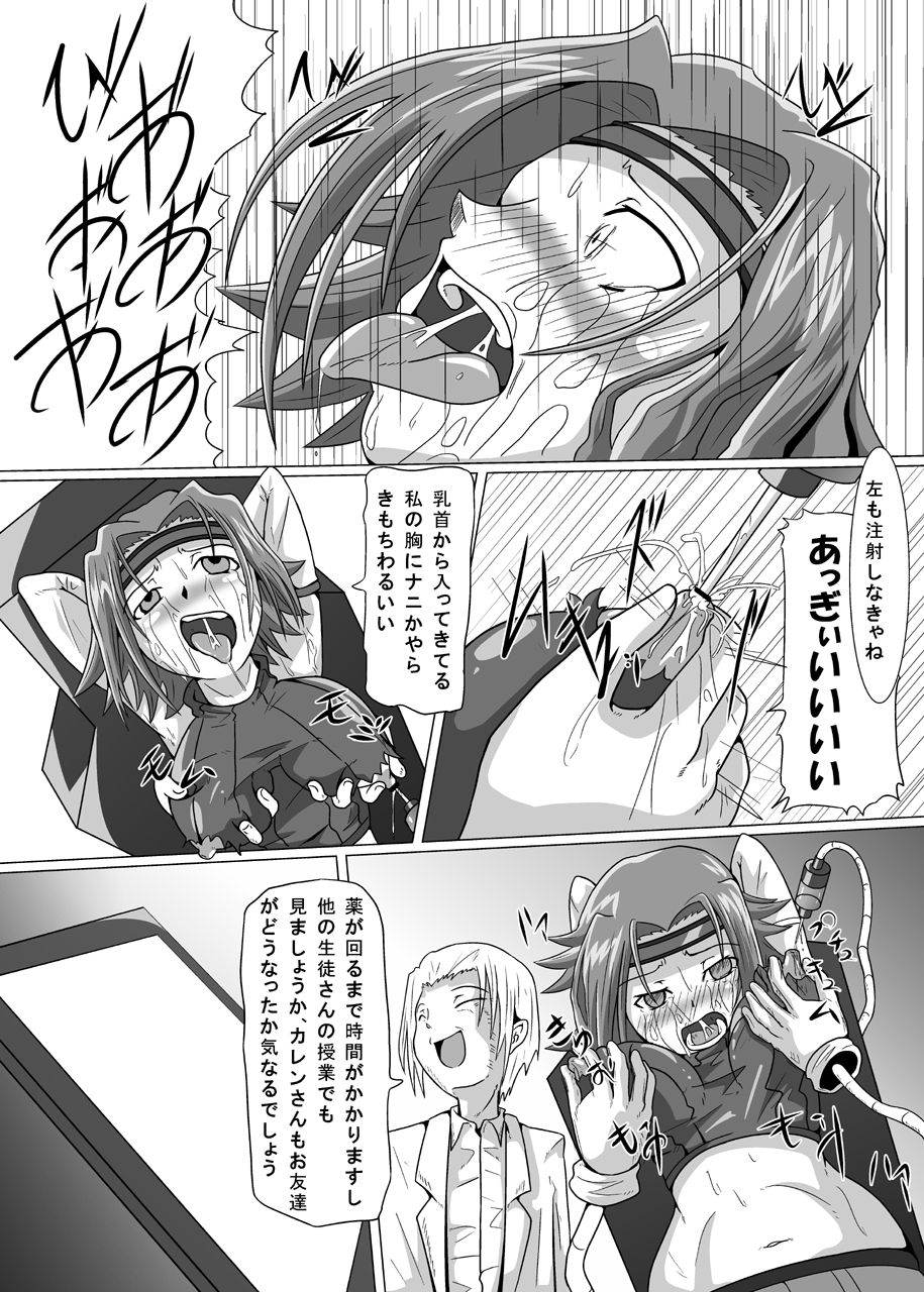 [Kurodamaya] Hangyaku no Daishou (Code Geass: Hangyaku no Lelouch (Lelouch of the Rebellion)) page 10 full