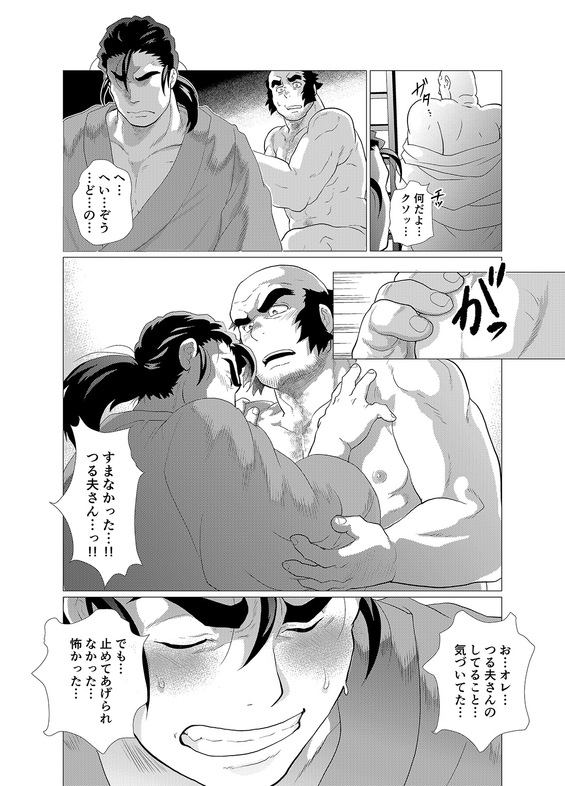 [Ochaocha Honpo (Chabashira Tatsukichi)] Tsuru Otto no Ongaeshi [Digital] page 31 full