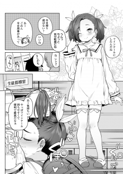 [Atage] Tsugou ga Yokute Kawaii Mesu. - Convenient and cute girl [Digital] - page 12