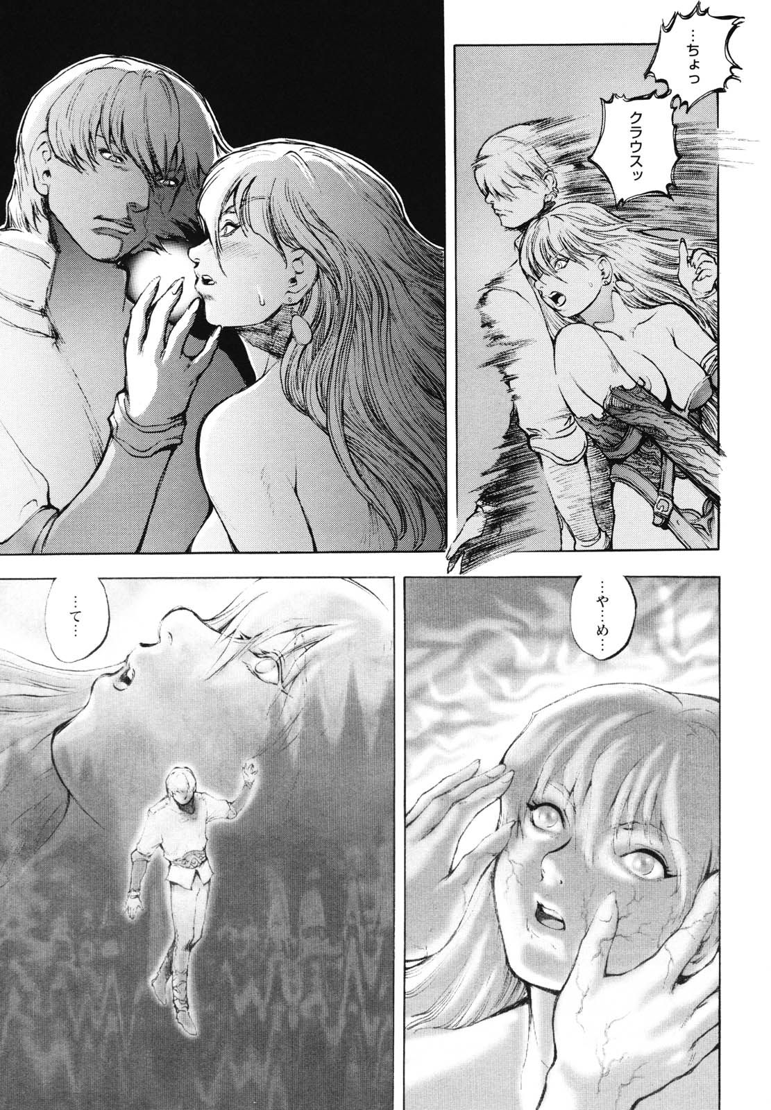 [Sengoku-kun] Inma Seiden ~Cambion Chronicle Nightmare~ page 22 full