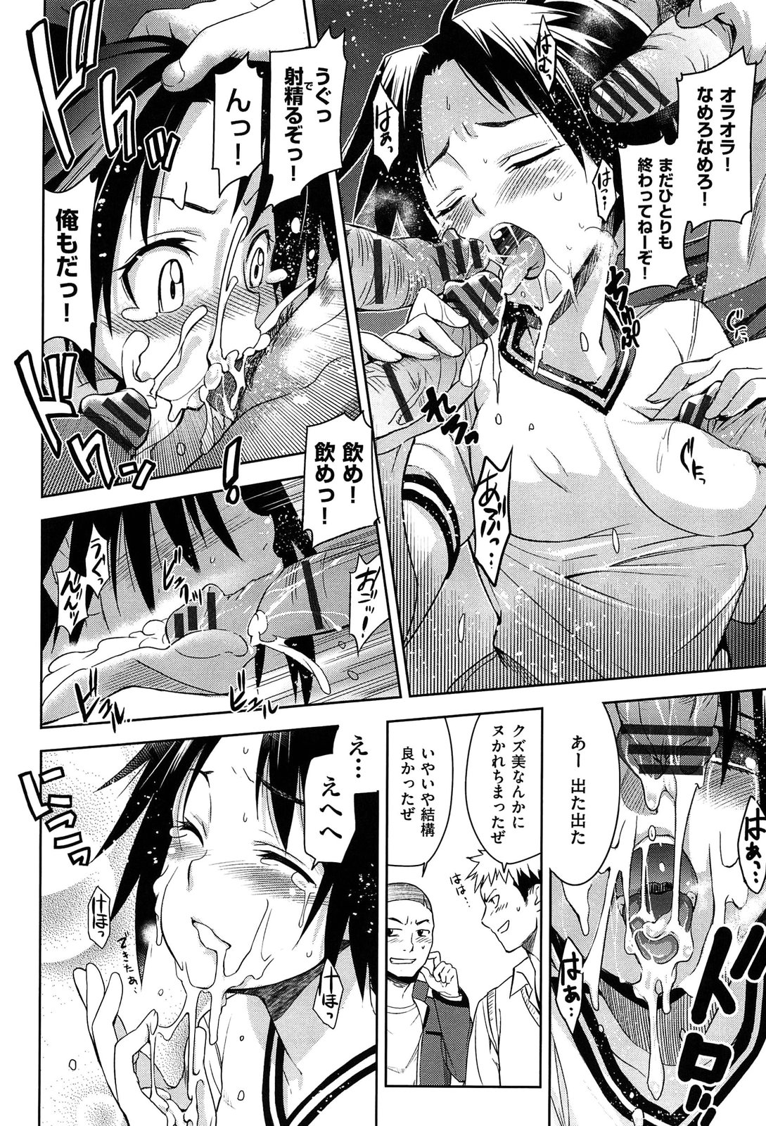 [Inue Shinsuke] Junjou Renka page 156 full