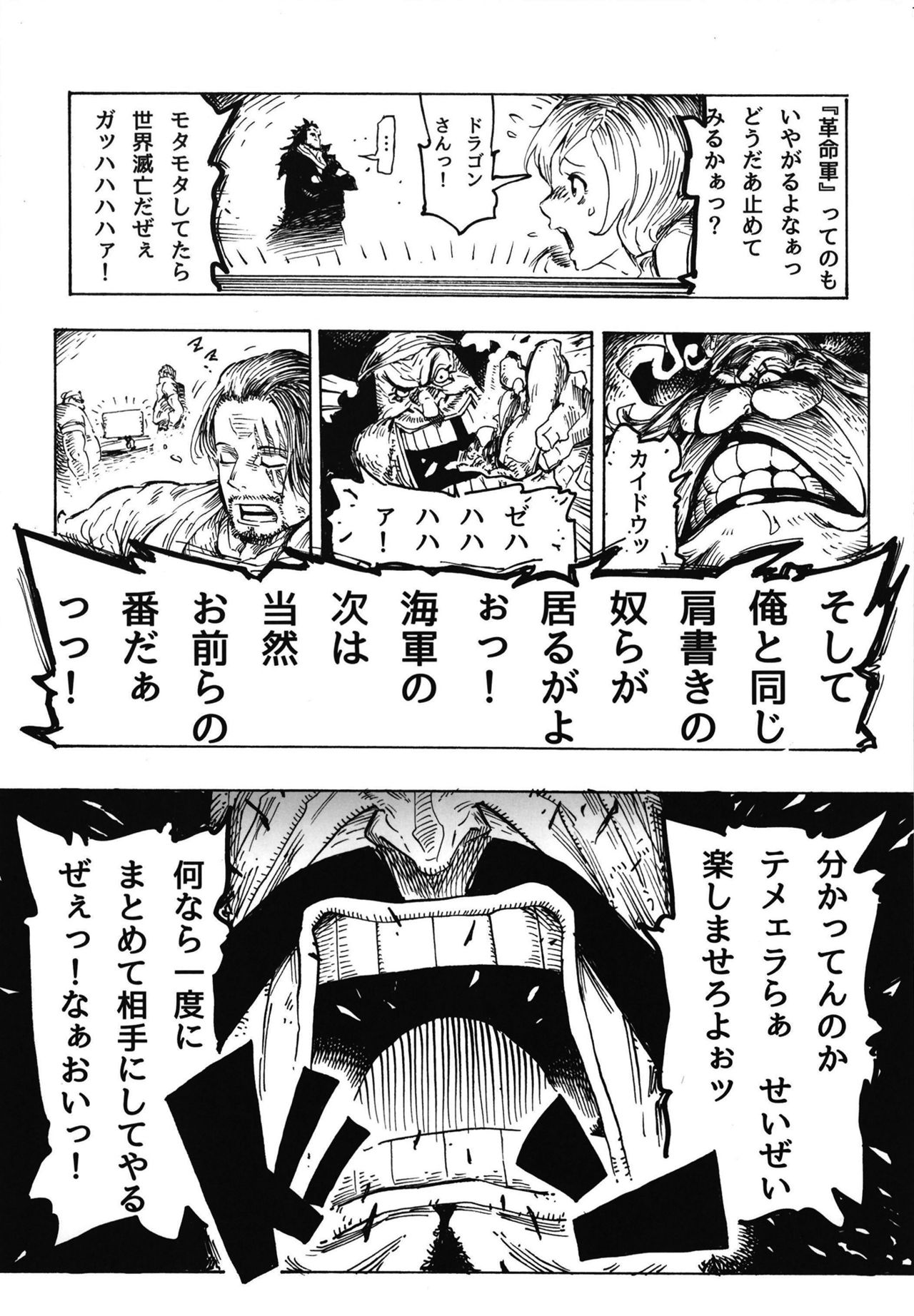 (COMIC1☆15) [Kocho Kocho Koukou (Bonten)] POM Soushuuhen (One Piece) page 75 full