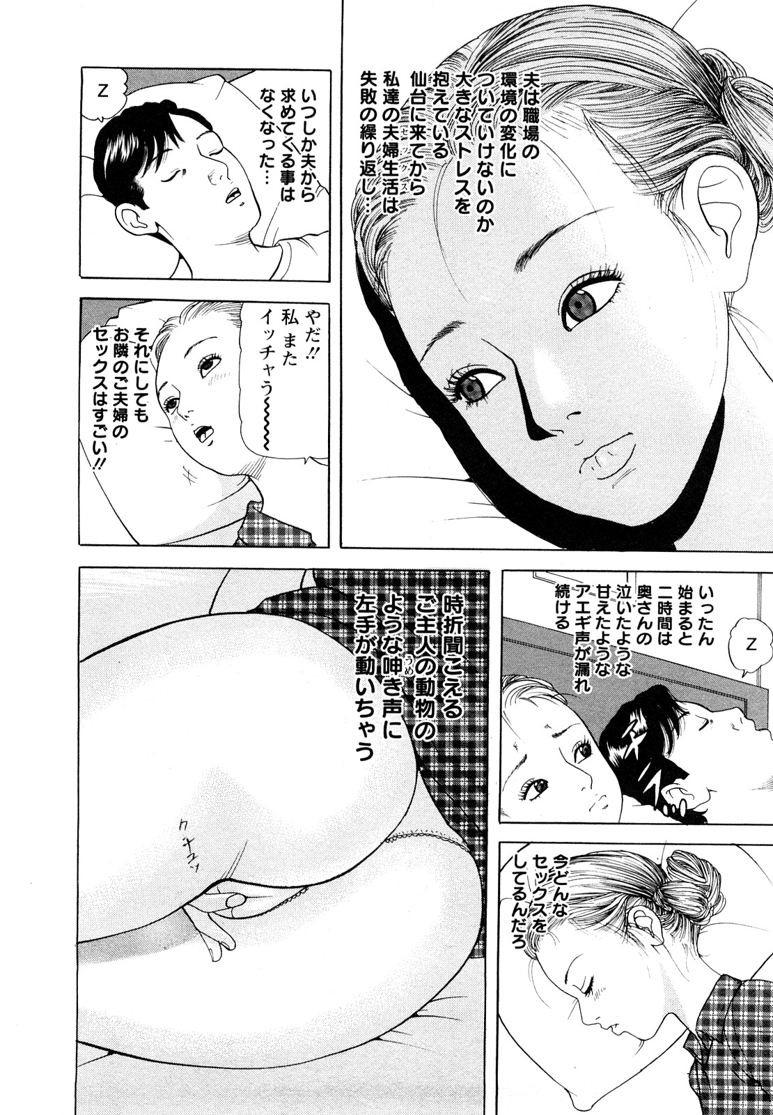 [Tomoda Hidekazu] Hitoduma. Kanbi na Ura Seikatsu page 46 full