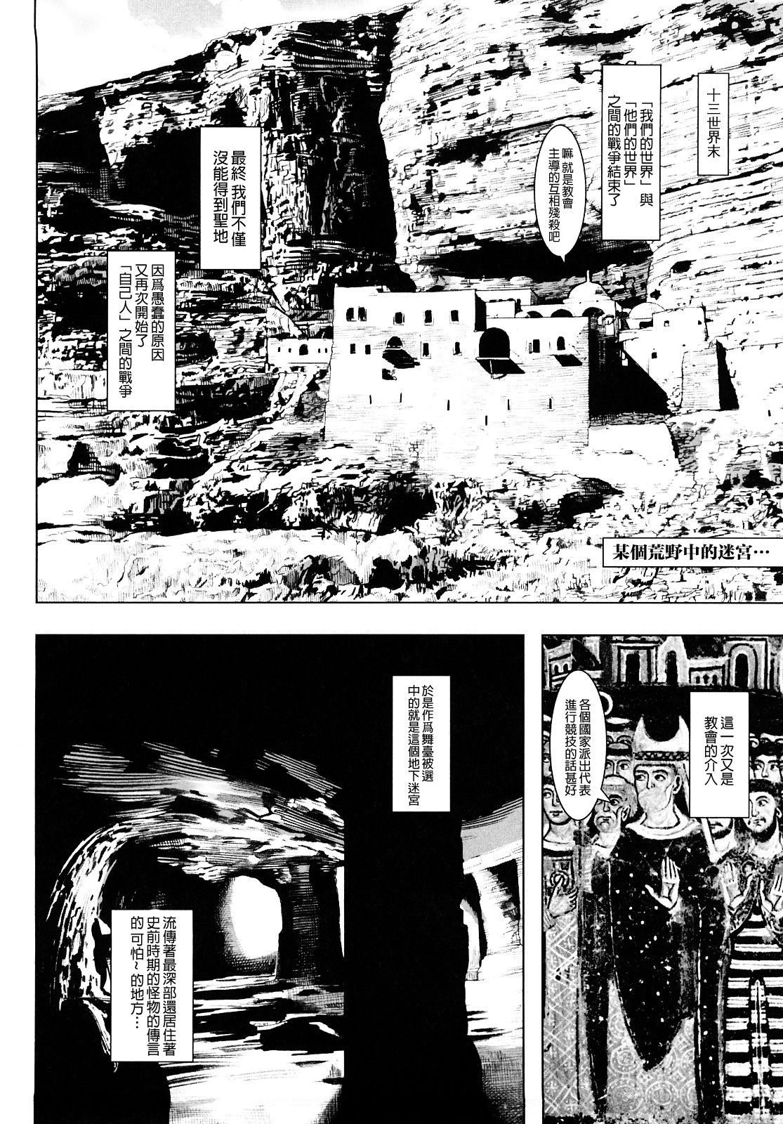 [A-10] Load of Trash Kanzenban Ch. 1-16 [Chinese] [沒有漢化] page 104 full