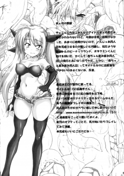 (C79) [Lovely Pretty Chou Aishiteru, Peanutsland (Maboku, Otakumin)] A, Aka-chan Umiumi Doujinshi - page 14