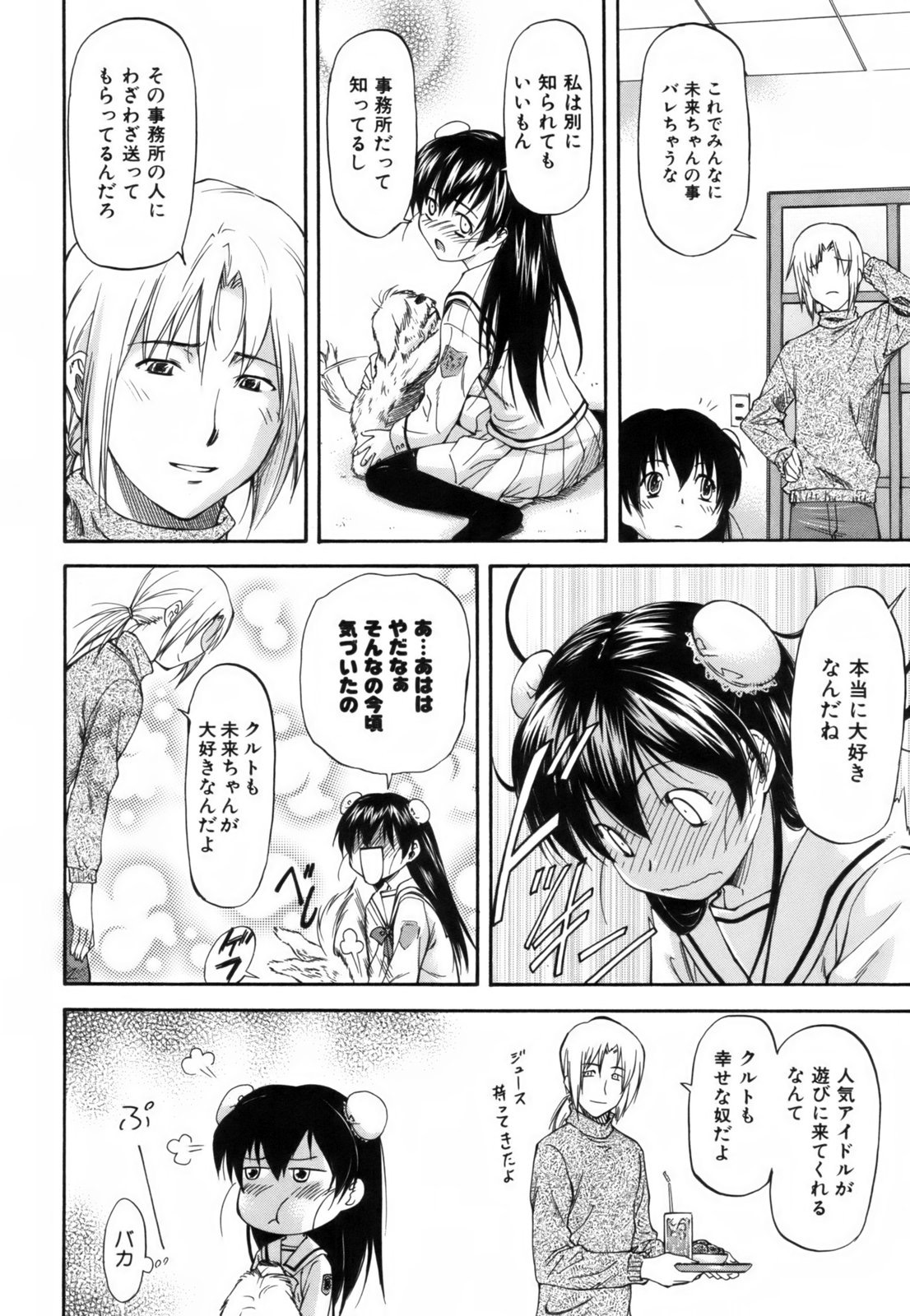 [Nagare Ippon] Parabellum 1 [Decensored] page 179 full