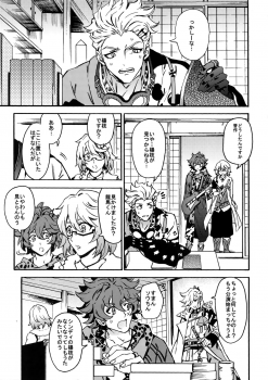 [Kometubu (Rittiri)] Cindy no Tsumayouji ni Biyaku ga Shikoma Rete Shimatta ze yo! (Bakumatsu Rock) - page 2