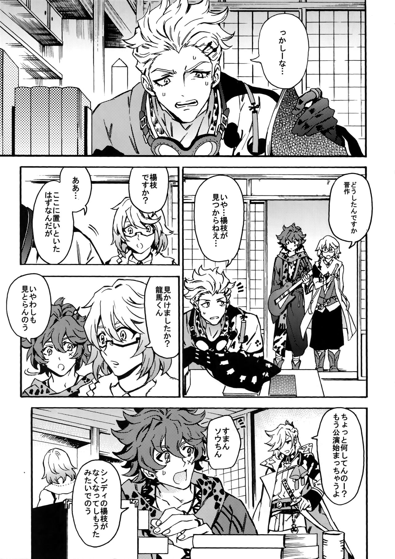 [Kometubu (Rittiri)] Cindy no Tsumayouji ni Biyaku ga Shikoma Rete Shimatta ze yo! (Bakumatsu Rock) page 2 full