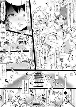 (C95) [Tsutsumorien (Tsutsumori)] Futanari Chris-chan to Futari (Senki Zesshou Symphogear) - page 13