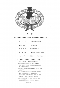 (C63) [Otonano Do-wa (Takei Masaki)] Otonano Do-wa Vol. 13 - page 35