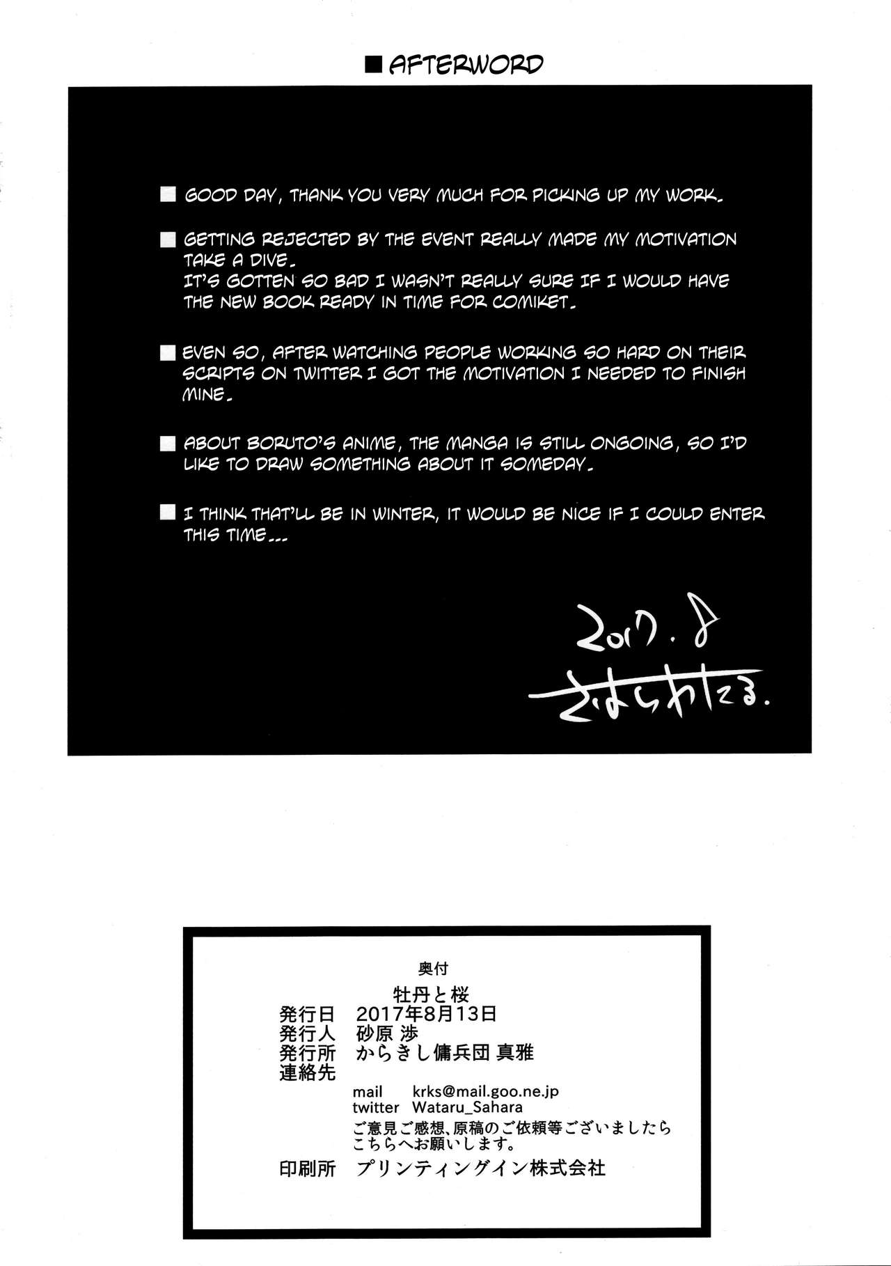(C92) [Karakishi Youhei-dan Shinga (Sahara Wataru)] Botan to Sakura (Naruto) [English] [Colorized] page 29 full