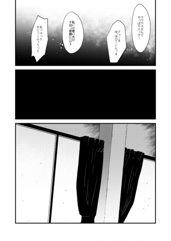 [NewRemix-x64- (Kashima Shou)] Moshimo Konote o Hanasanaide Ite Kuretanara (Kekkai Sensen) [Digital] - page 25