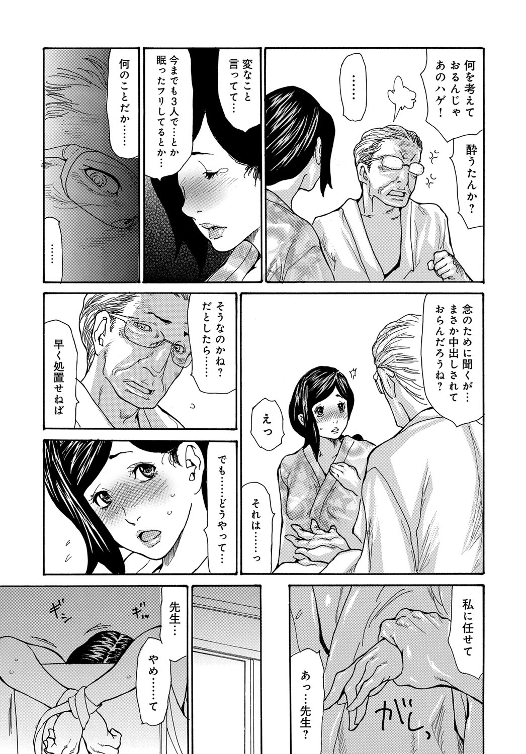 COMIC Magnum Vol. 96 page 160 full