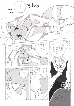 [Tsurikichi-Doumei (Various)] Nana Nin No Nan Demo-R (Various) - page 6