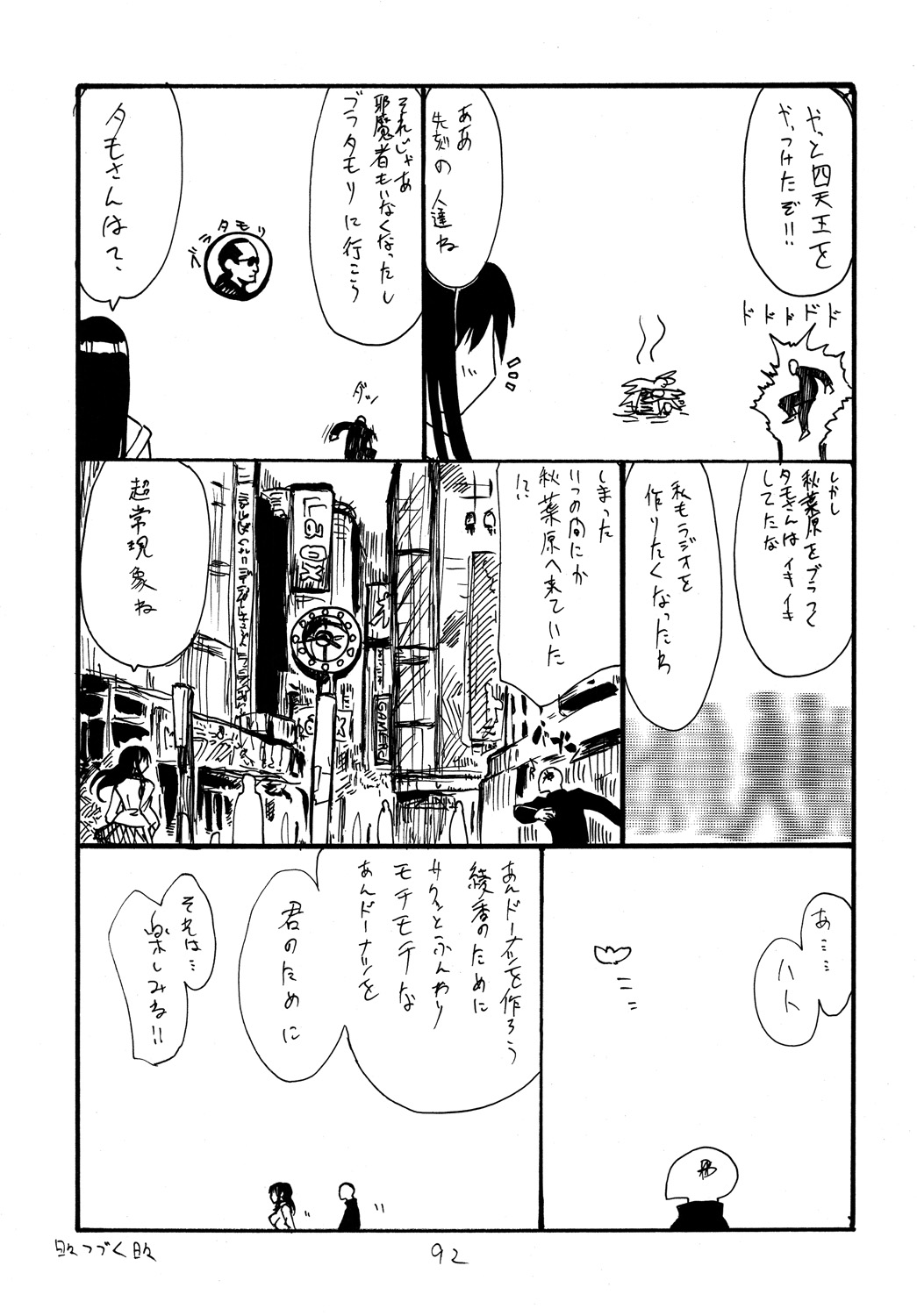 (C77) [King Revolver (Kikuta Kouji)] Copy bon Soushuuhen 3 (Various) page 91 full