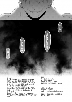 [B.B.T.T. (Yamamoto Zenzen)] Reizoku Maou [Digital] - page 25