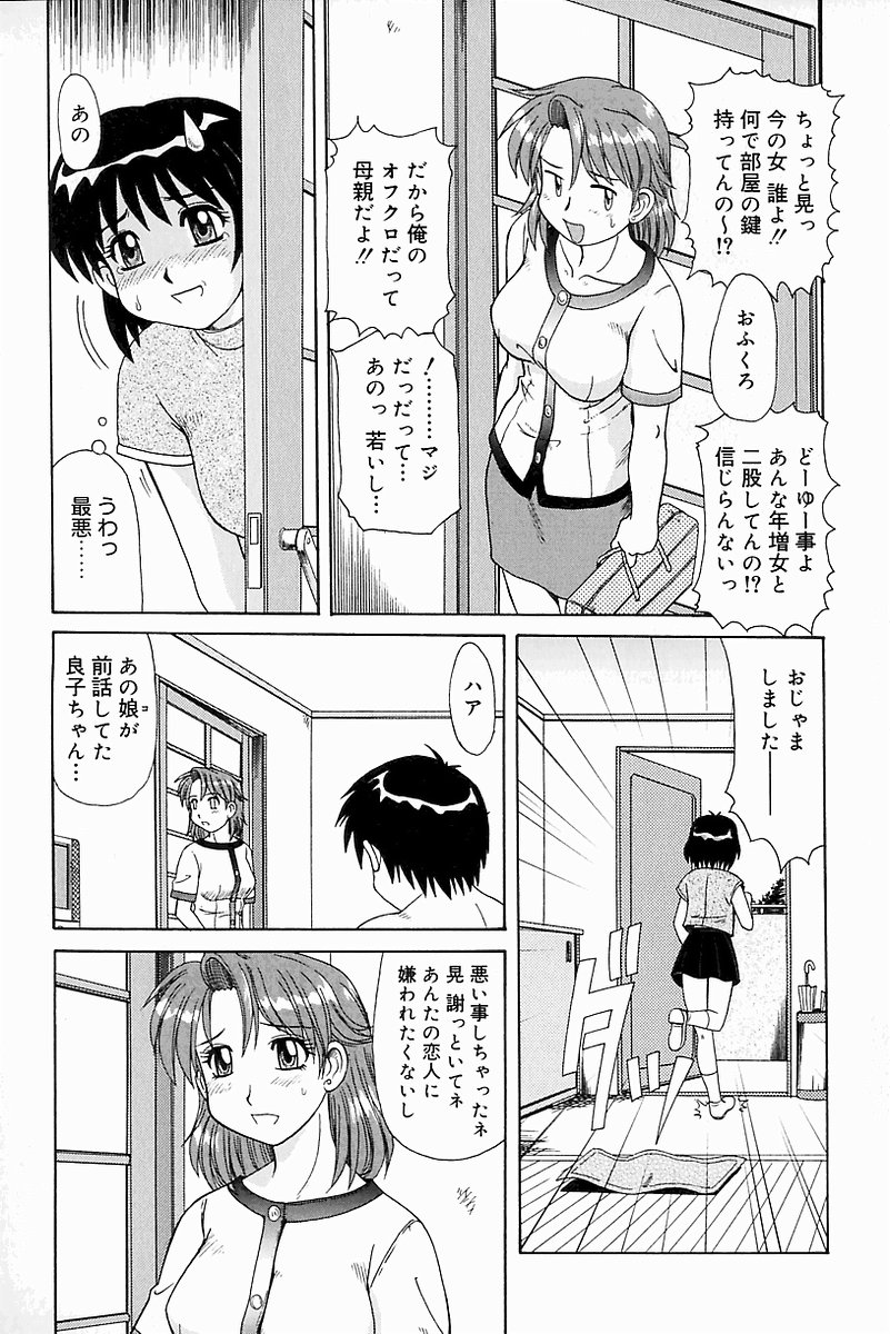 [Anthology] Mother Fucker 8 page 163 full