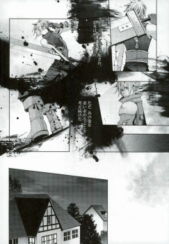 (C79) [nightflight (Yui)] instinct reunion (Final Fantasy VII) - page 5