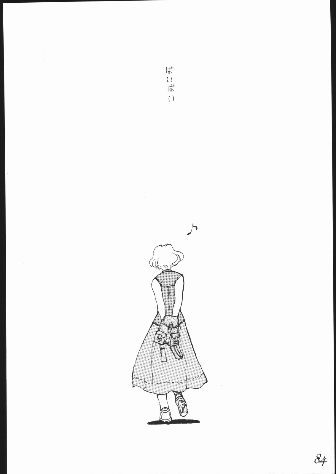 [Keumaya] Haruka na Kaze (Rayearth) page 85 full