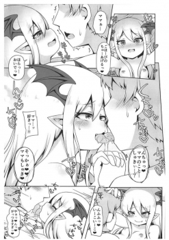 (C92) [Kankyokusetsu (Fooyuta)] Vampy-chan de Baburitai. (Granblue Fantasy) - page 16