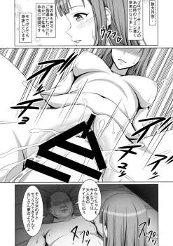 (C90) [Hamiheya (Hamihe)] Seijun Reijou Mizumoto Yukari ga Ochita Hi... (THE IDOLM@STER CINDERELLA GIRLS) - page 13