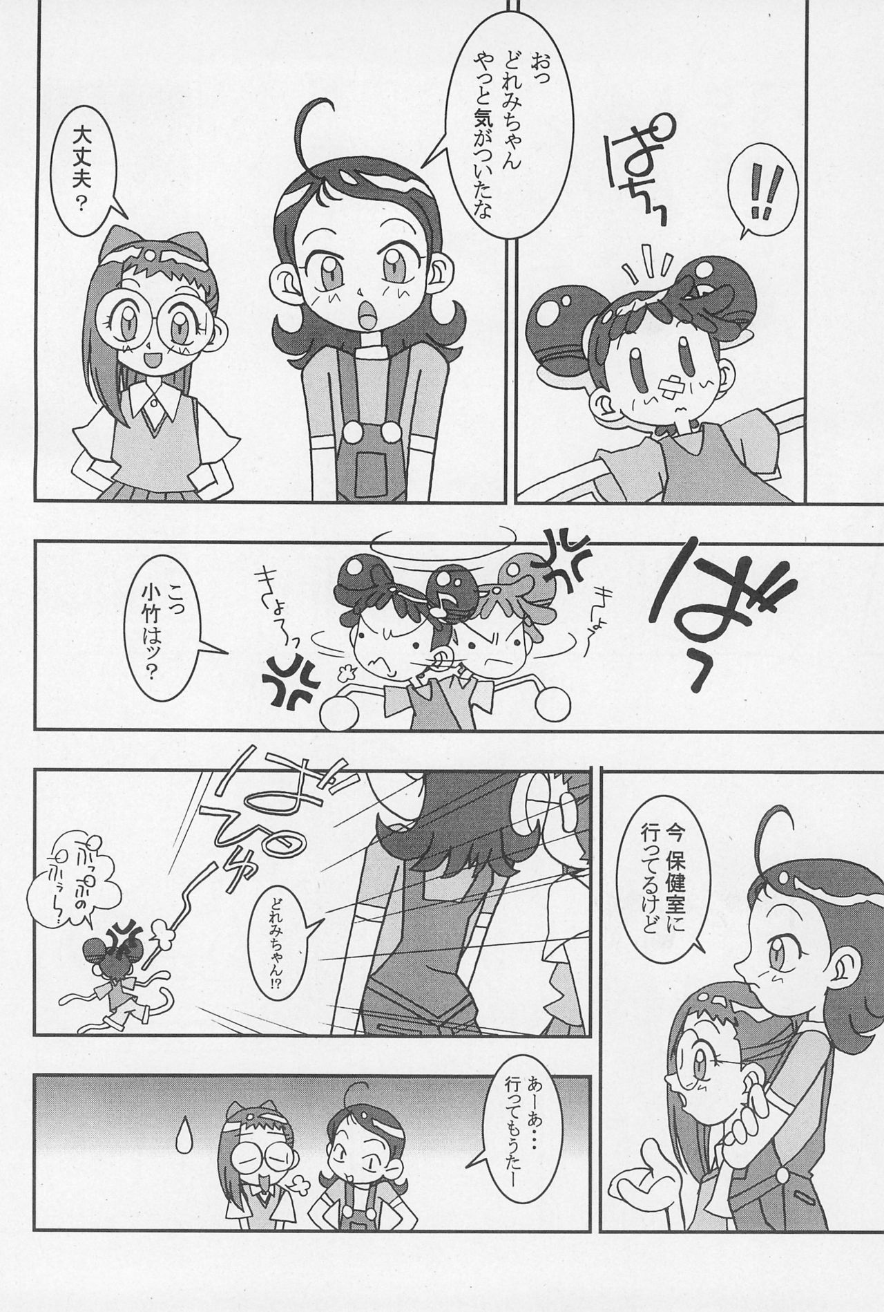 (CR25) [Nekketsu Kouenji Housoukyoku, KENIX (Katori Youichi, Ninnin!)] Doremi Fa So La Si Do (Ojamajo Doremi) page 26 full