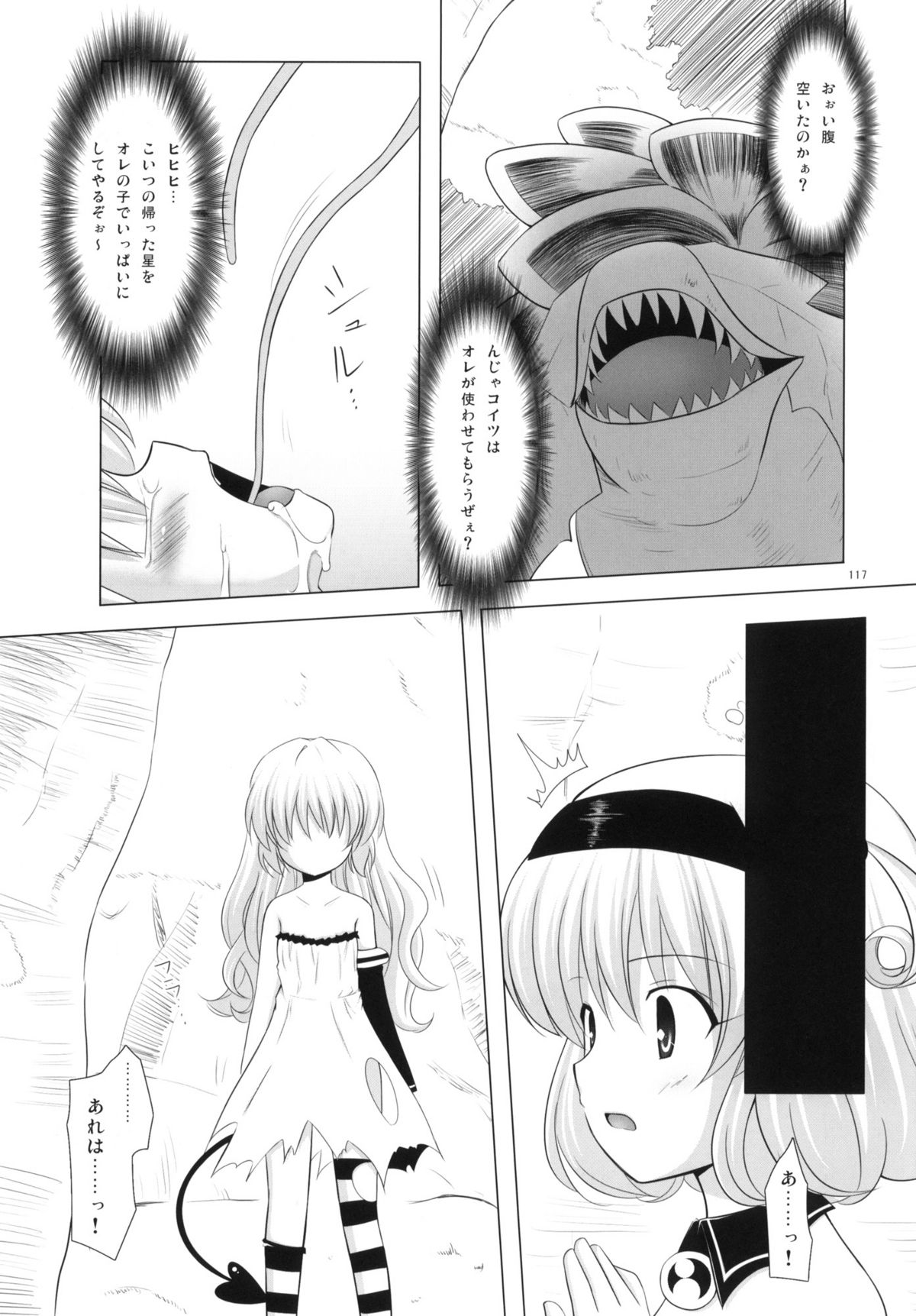 (COMIC1☆4) [Noraneko-no-Tama (Chiba Chibasa, Yukino Minato)] Abduction Soushuuhen +α (To Love-Ru) page 116 full