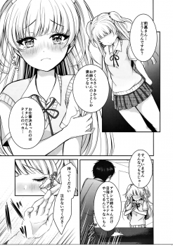 (COMIC1☆11) [Ichigo Crown (Yuzuri Ai)] Idol datte DOKI☆DOKI Shitai! (THE IDOLM@STER CINDERELLA GIRLS) - page 4