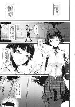[DEX+ (Nakadera Akira)] Kouryaku Shippai (Persona 5) [Digital] - page 3