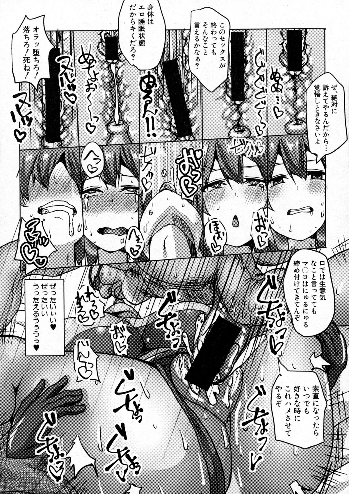 COMIC Shingeki 2016-01 page 307 full