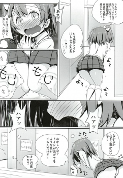 (Anata to Love Live! 5) [Bunbonian (Bunbon)] Oshikko ga Kimochiyo Sugite Sora o Tobu Koto ni Seikou Shita Oshikko Honoka-chan (Love Live!) - page 4